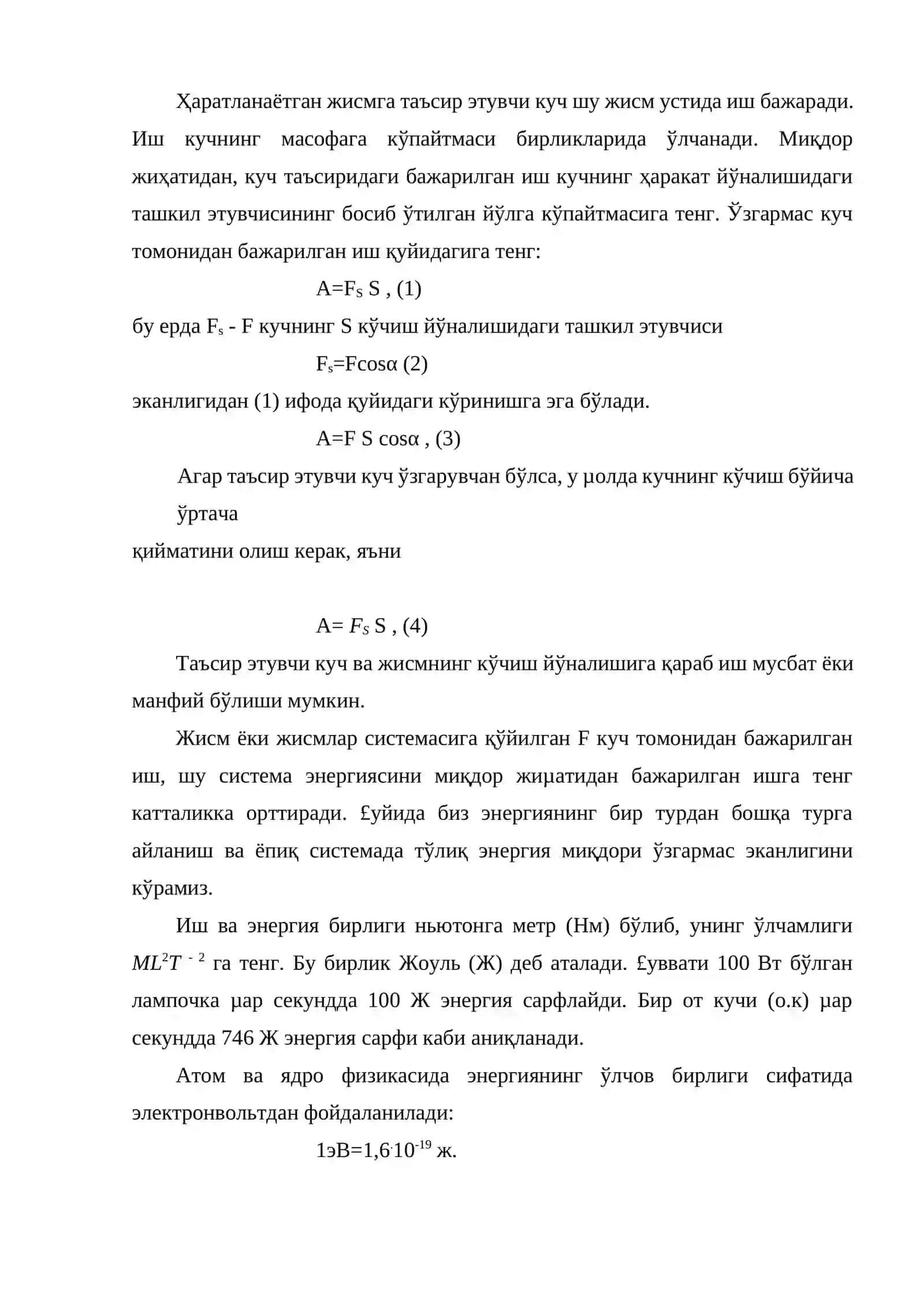Иш ва энергия 2