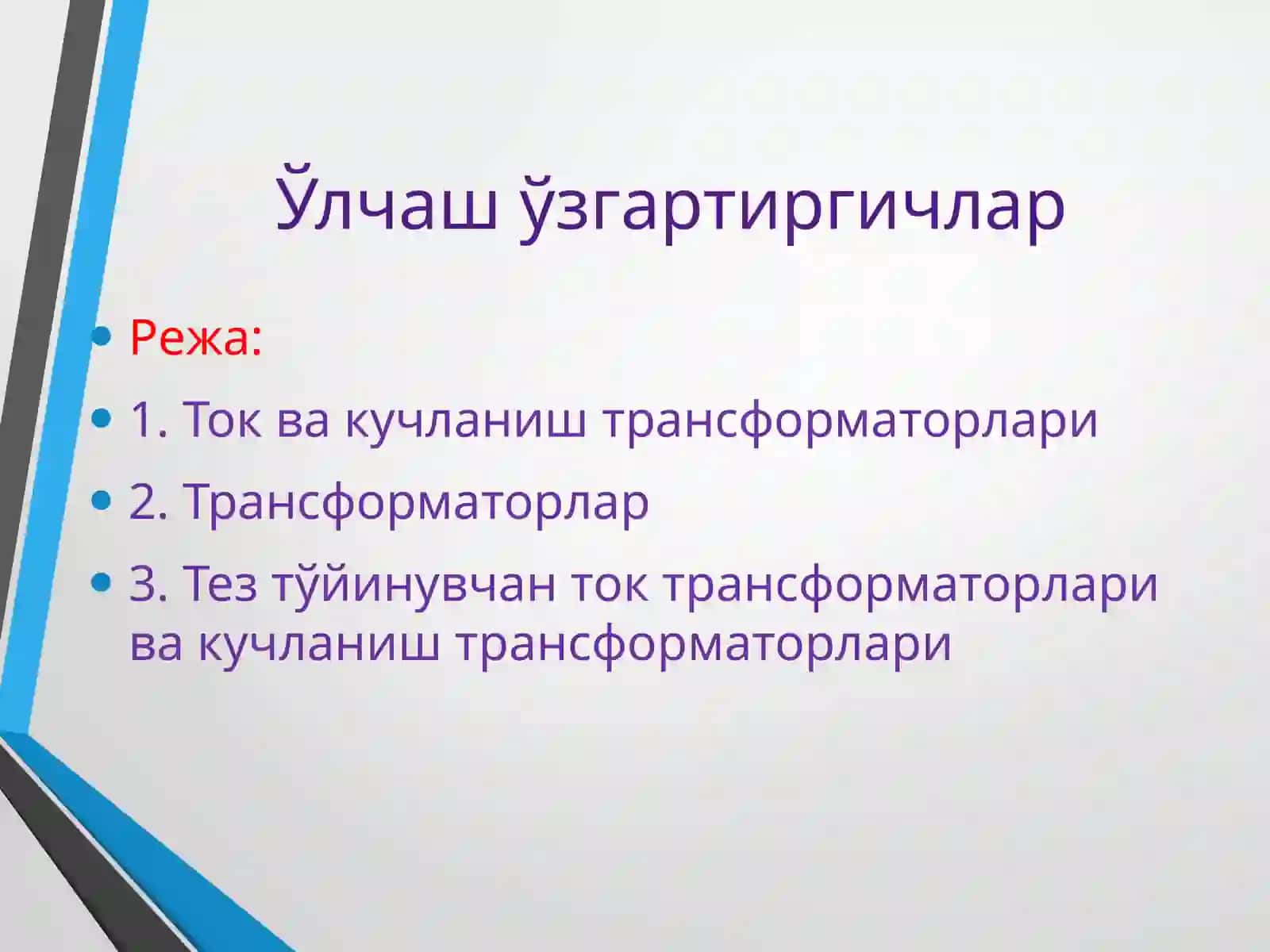 Ўлчаш ўзгартиргичлар. Реле химояси ва автоматикаси фанидан 2