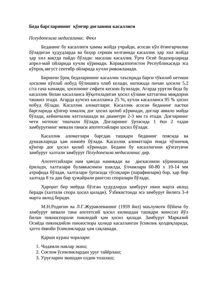 Беда ва дуккакли дон экинлари касалликлари ва уларга қарши кураш чоралари 2