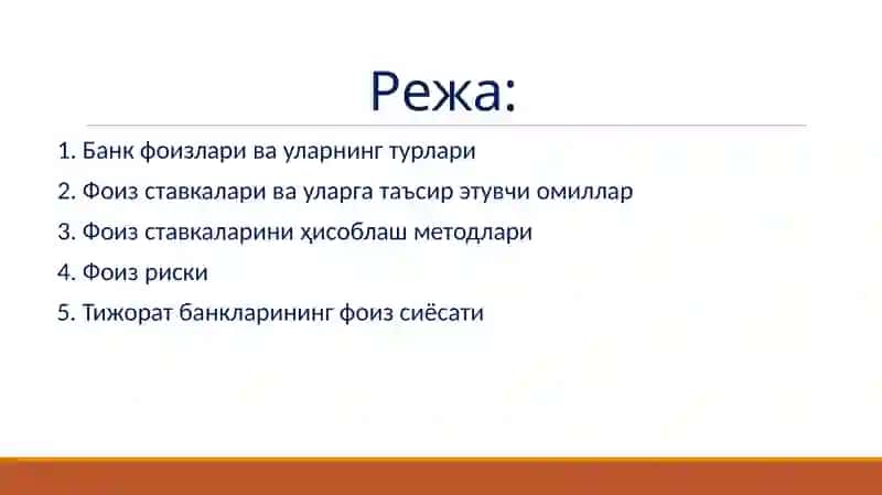 Банк фоизлари ва уларни ҳисоблаш 2