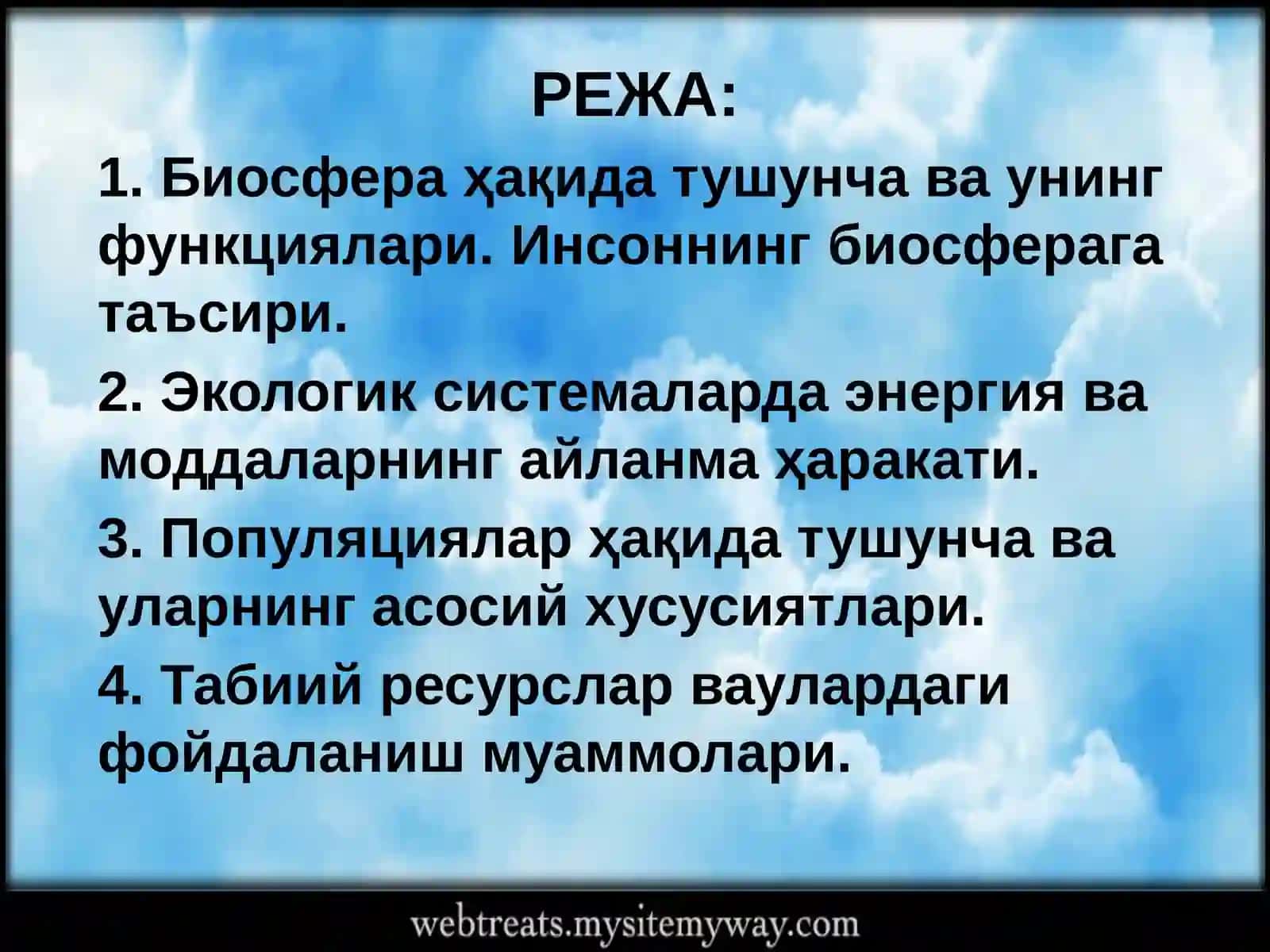 Биосфера ҳақида тушунча ва унинг функциялари 2