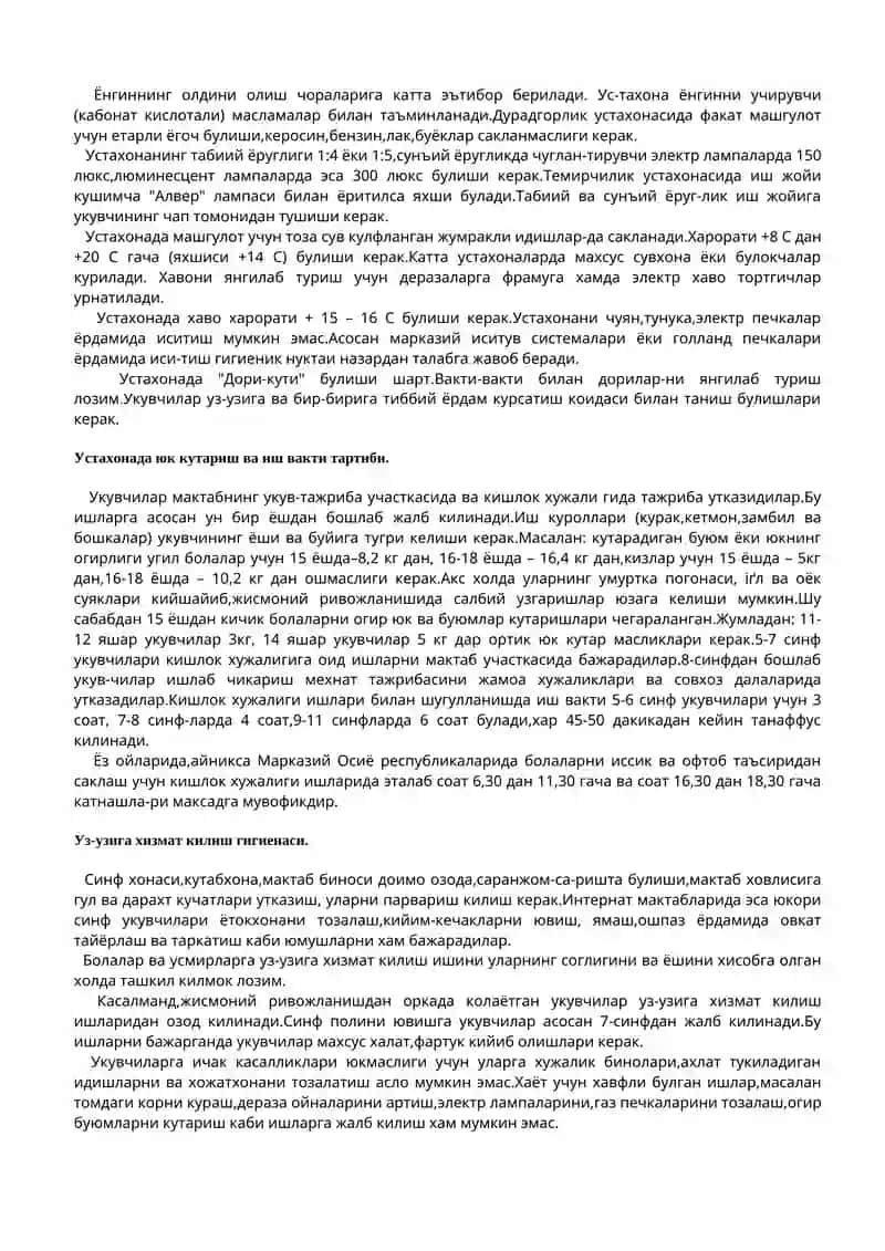 Мехнат дарслари 2