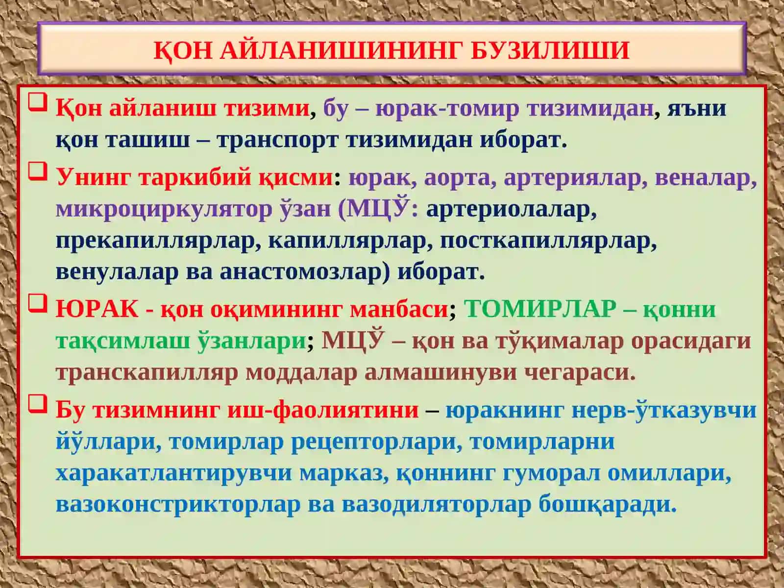 ПАТОЛОГИК АНАТОМИЯ 5-маруза 2