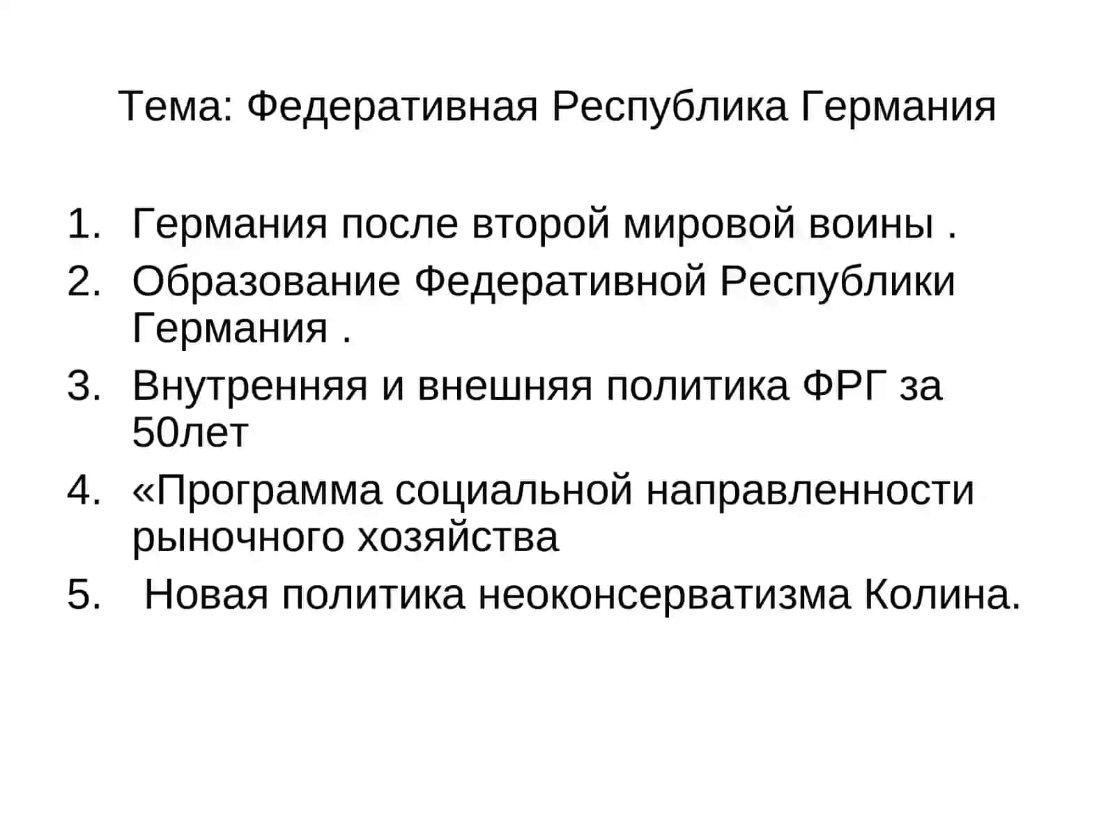 IIJAHON URUSHIDAN SO’NGGERMANIYA 2