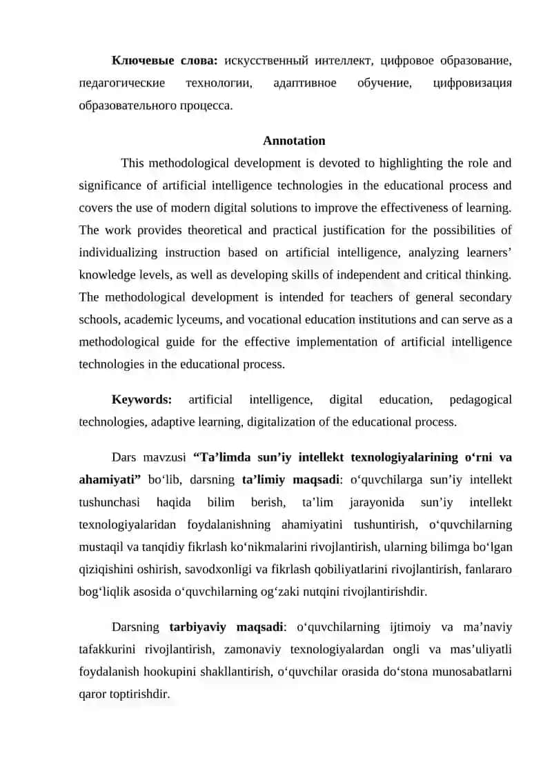 Taʼlimda sunʼiy intellekt texnologiyalarining oʻrni va ahamiyati 2