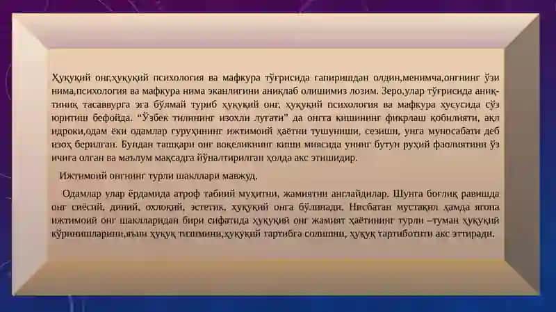 HUQUQNING ONG TURLARI VA DARAJALARI 2