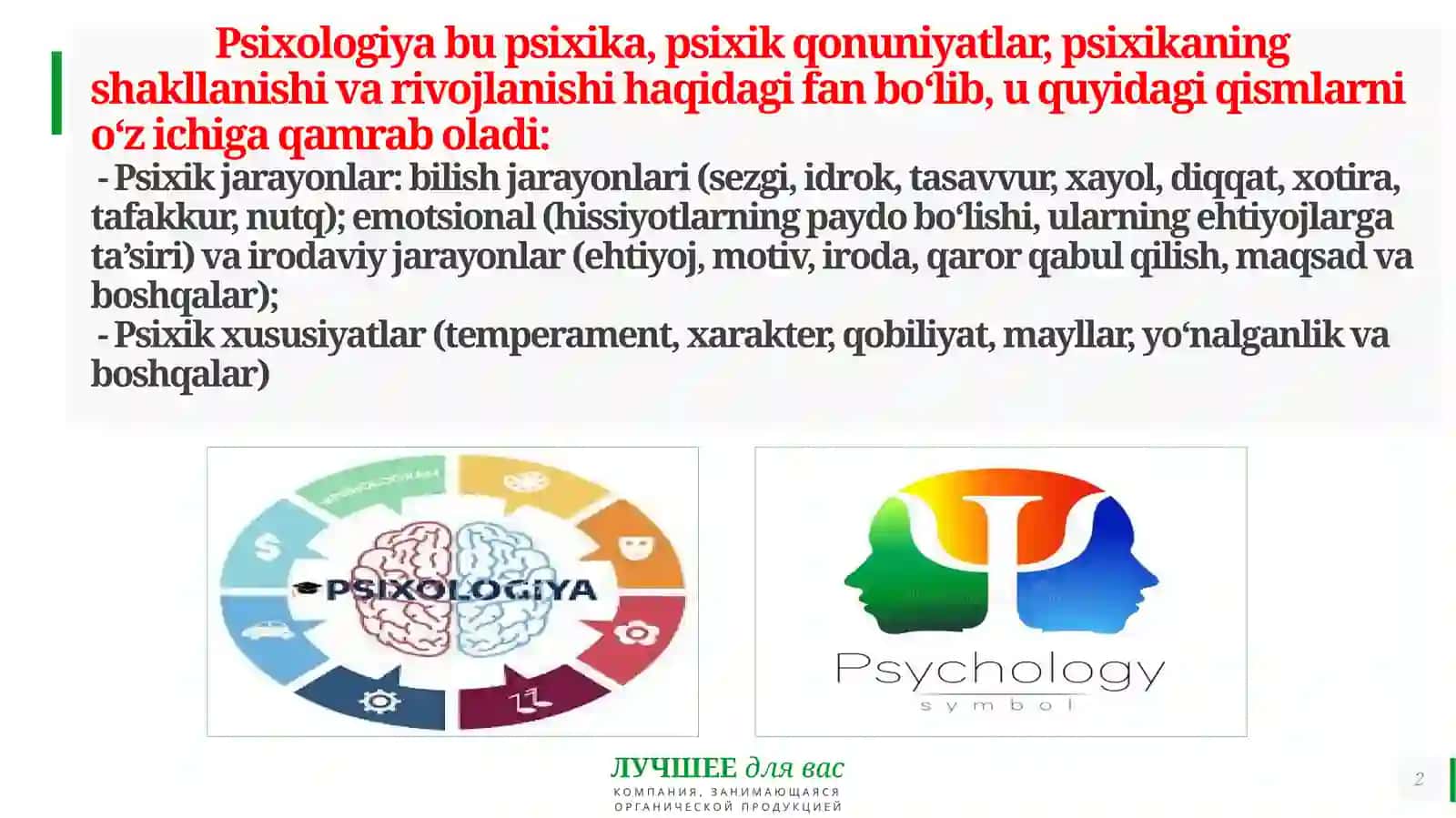Evolutsion psixologiyaga kirish 2