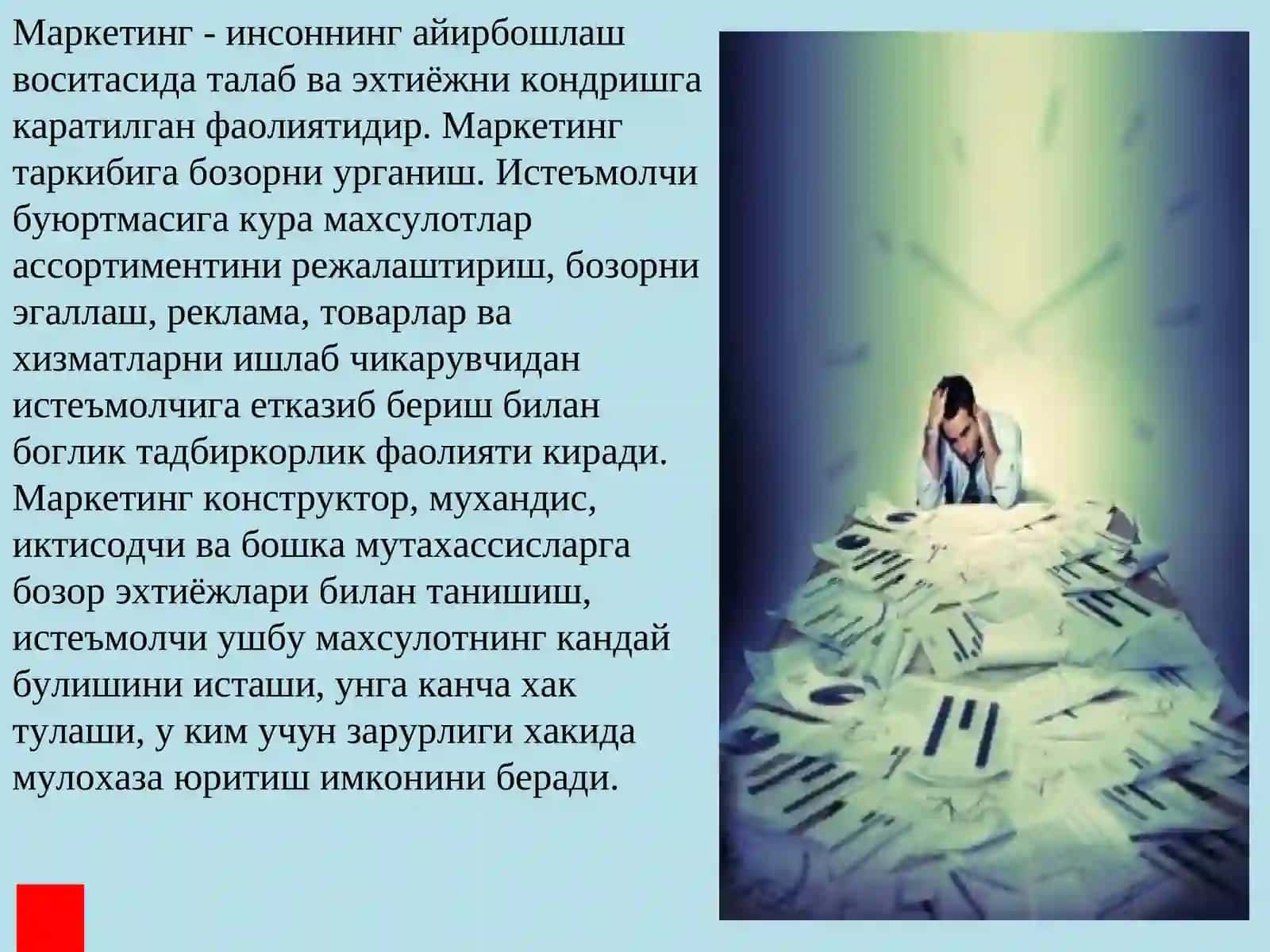 Корхонада маркетинг хизмати 2