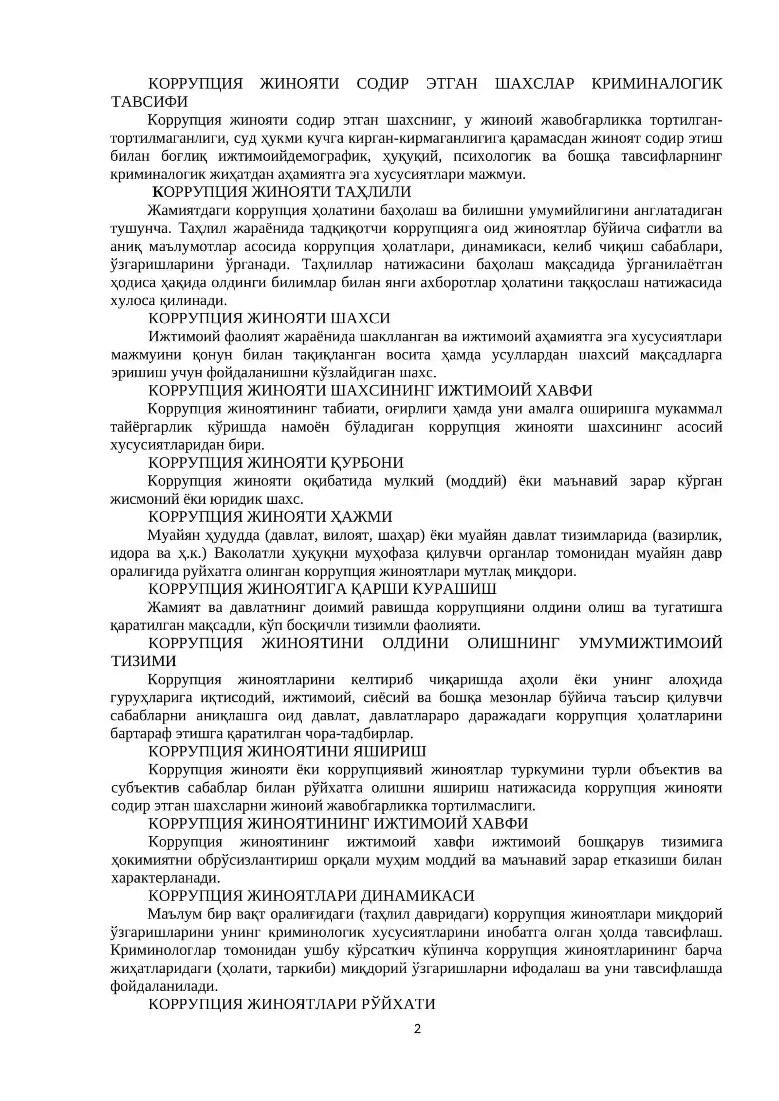 Глобал коррупция ижтимоий-маданий инқирознинг оқибати 2