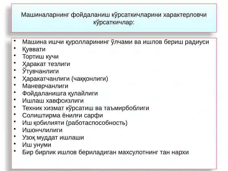 Мелиорация ва қишлоқ хўжалиги техникаларидан фойдаланишкўрсаткичлари 2