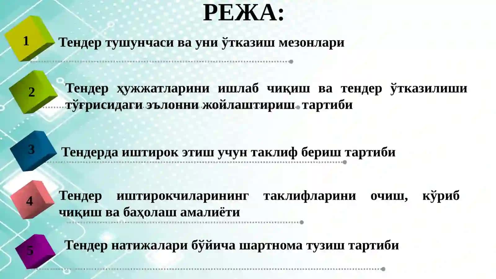 Тендер орқали давлат харидларини амалга ошириш 2