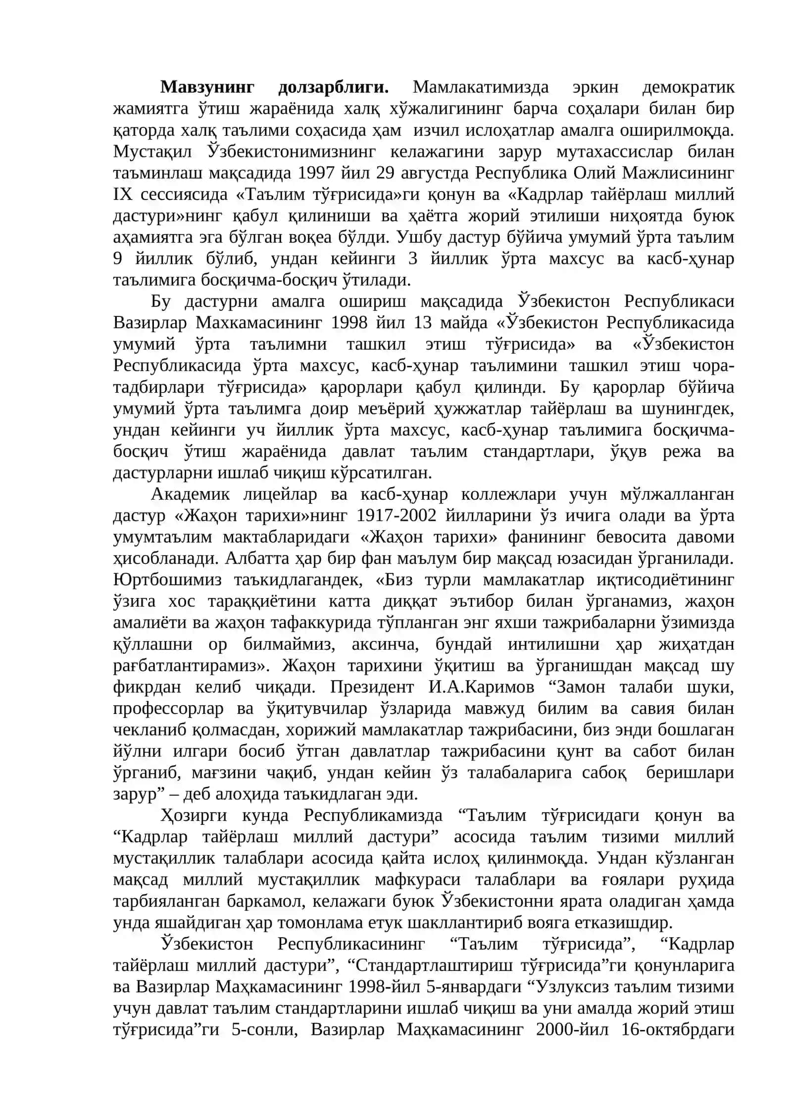 Академик лицей ва касб-ҳунар коллежларида II – жаҳон урушидан кейин Ҳиндистон мавзусини ўрганиш 2