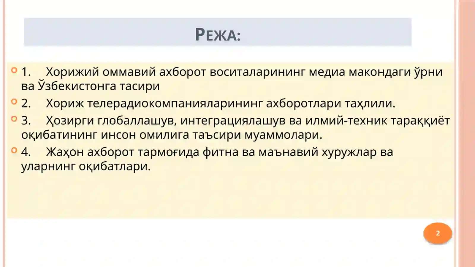 МЕДИАСАВОДХОНЛИК ВА АХБОРОТ МАДАНИЙАТИ ФАНИ 2