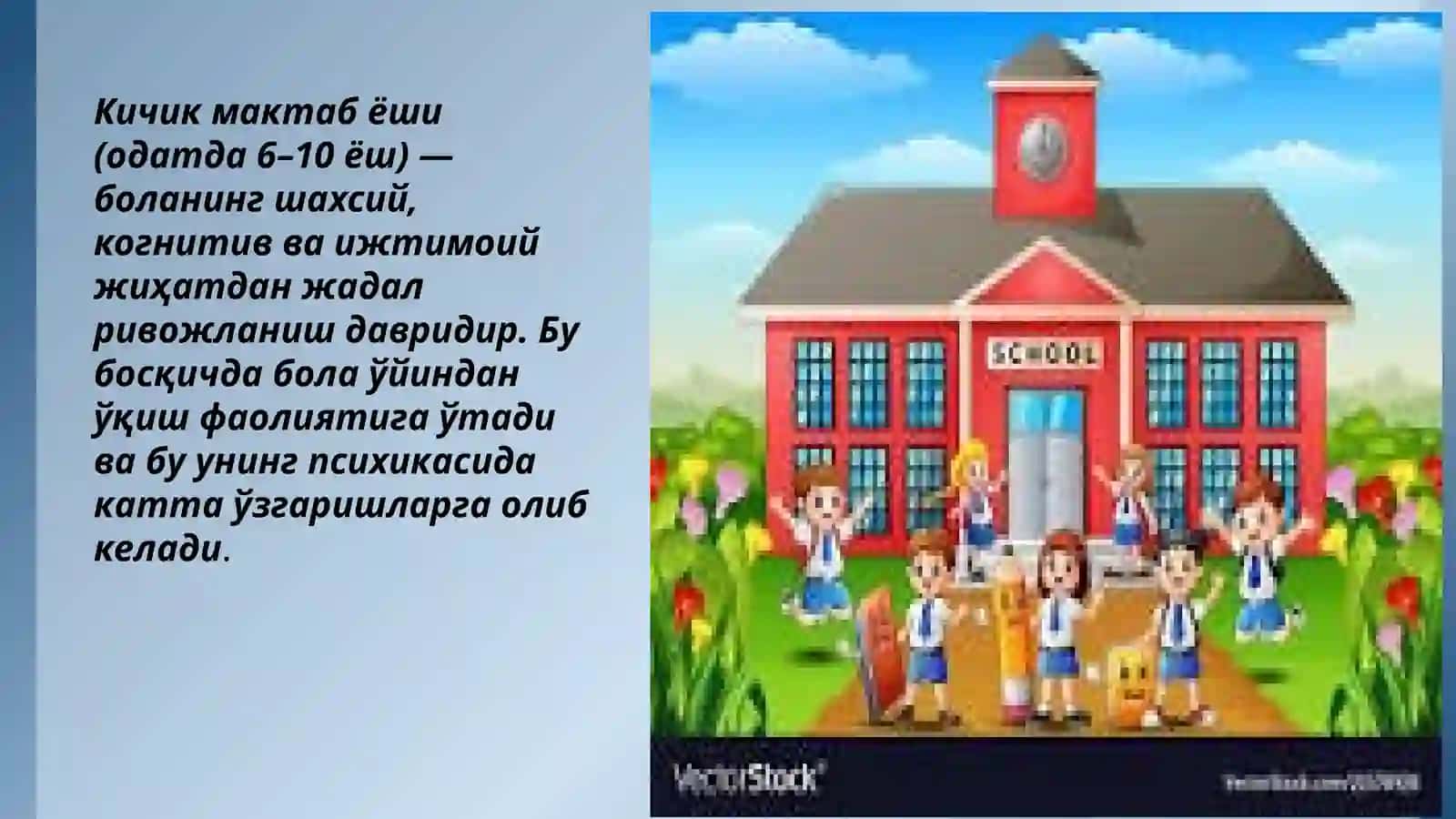 Кичик мактаб ёши 2