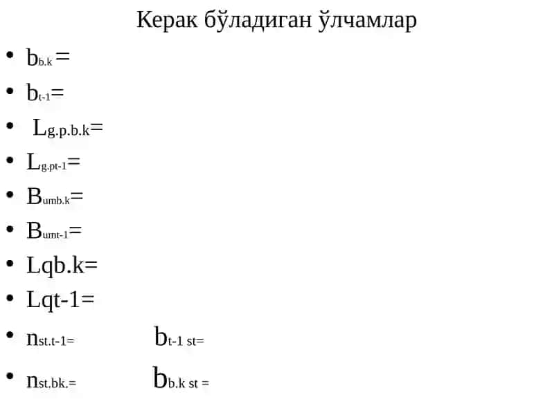 Очик сув чиқарувчи иншоотининг бўйлама қирқими 2