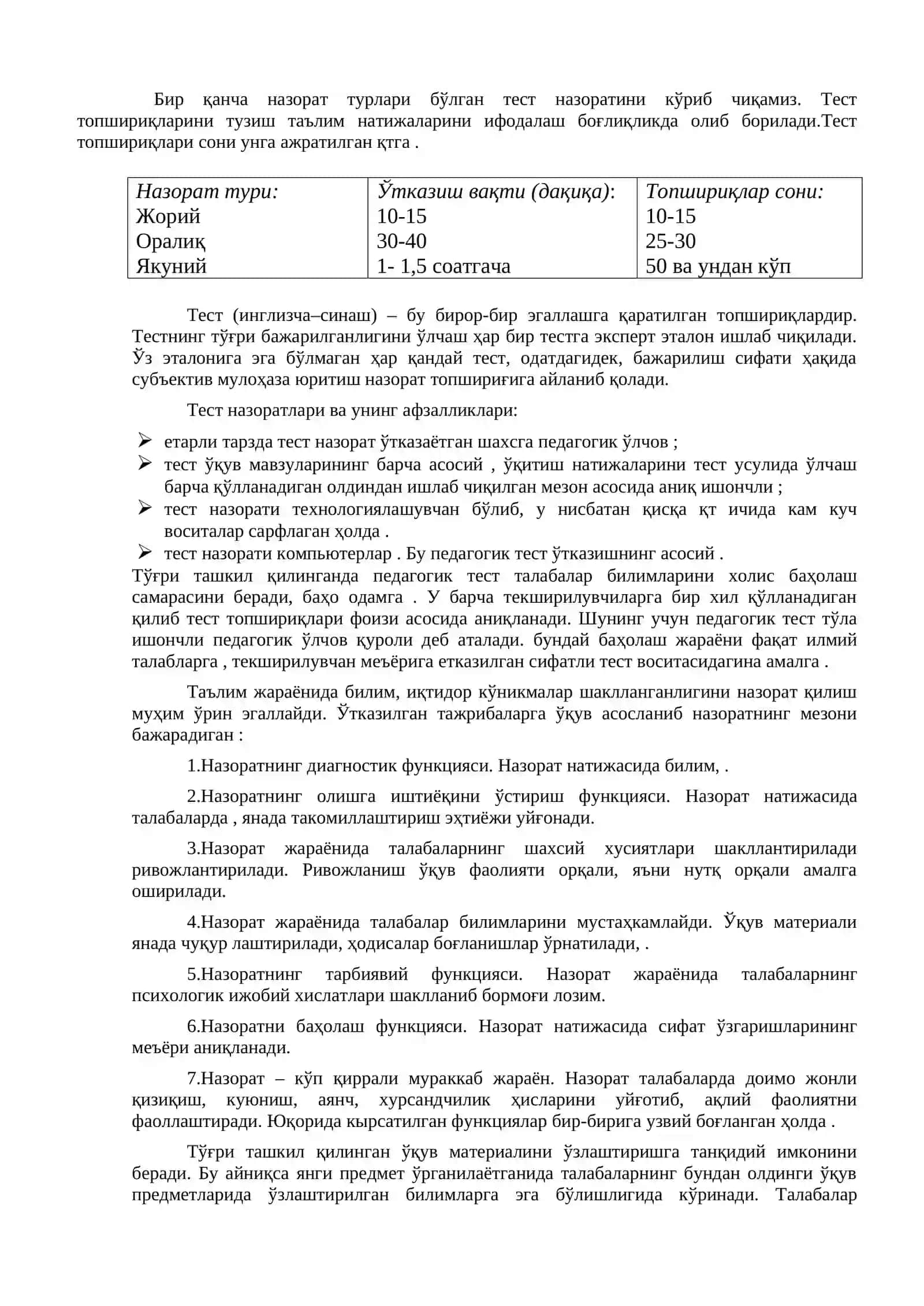 МАХСУС ФАНЛАРНИ ЎҚИТИШ НАТИЖАЛАРИ НАЗОРАТИ 2