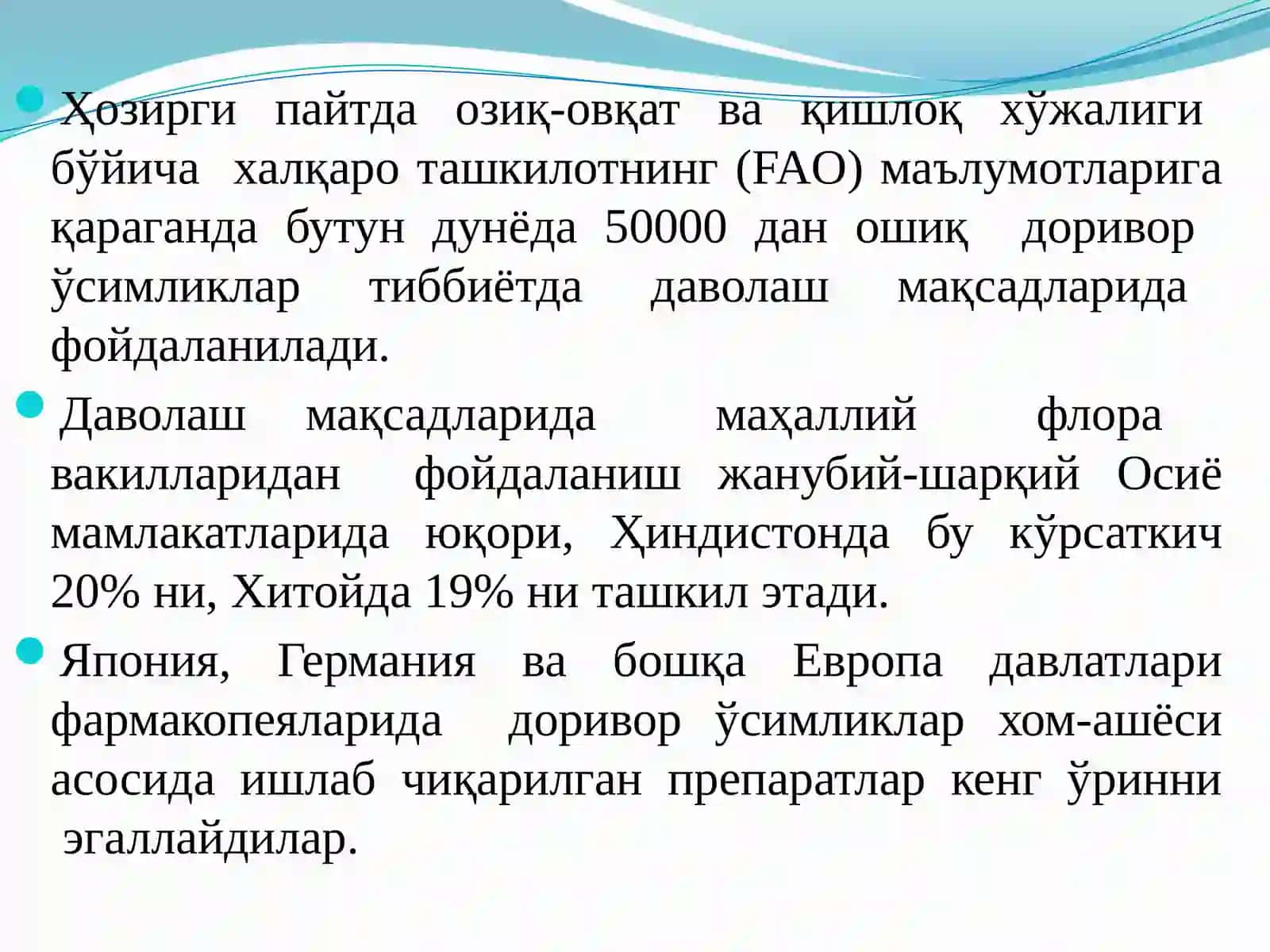 ДОРИВОР ЎСИМЛИКЛАР УРУҒЧИЛИГИ ВА КЎЧАТЧИЛИГИ: ДОРИВОР ЎСИМЛИКЛАРНИ ГЕНЕРАТИВ УСУЛДА КЎПАЙТИРИШ ТЕХНОЛОГИЯСИ 2