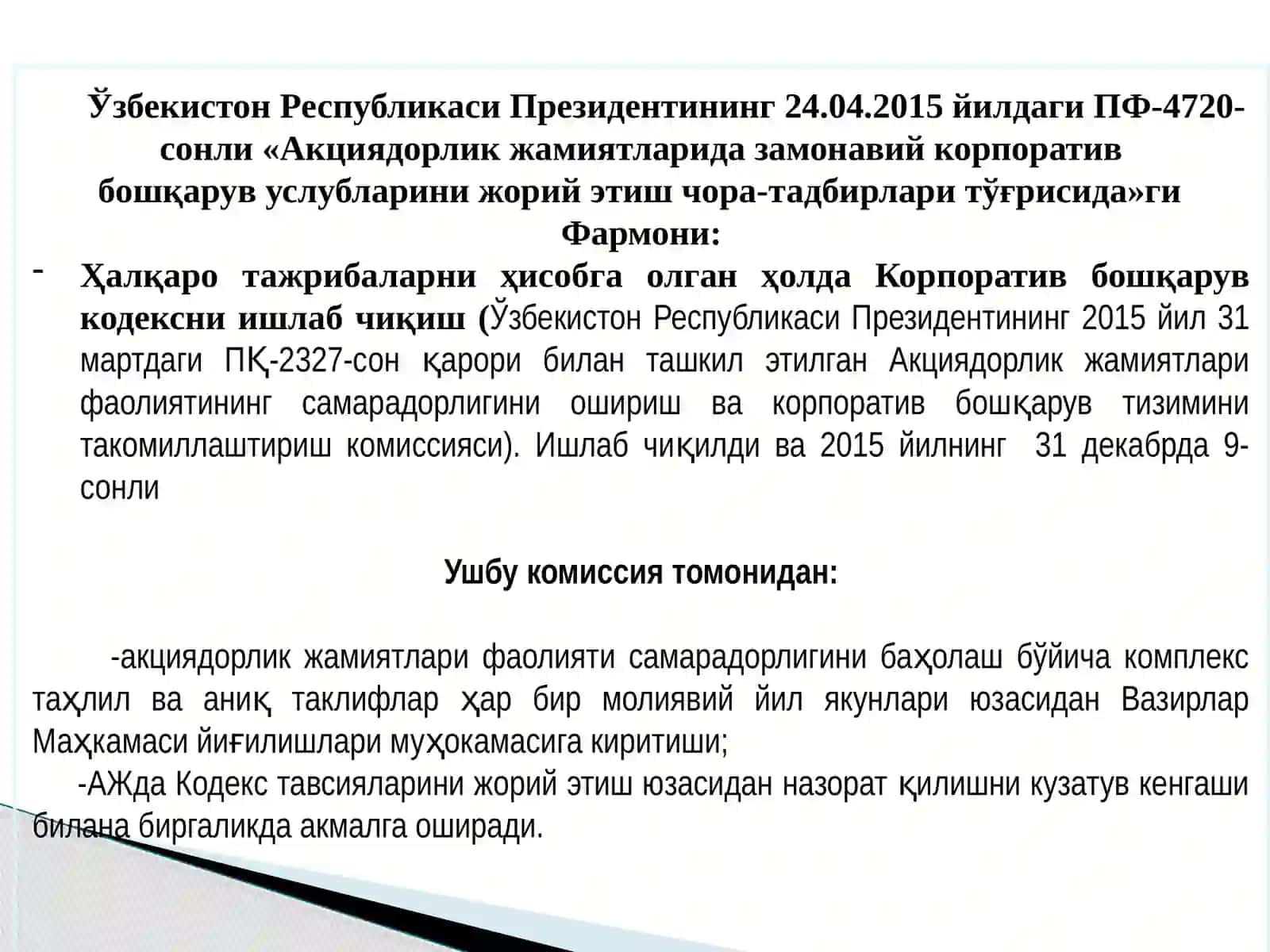Корпоратив бошқарув кодекси: мазмун-моҳияти, зарурлиги ва жаҳон тажрибаси 2