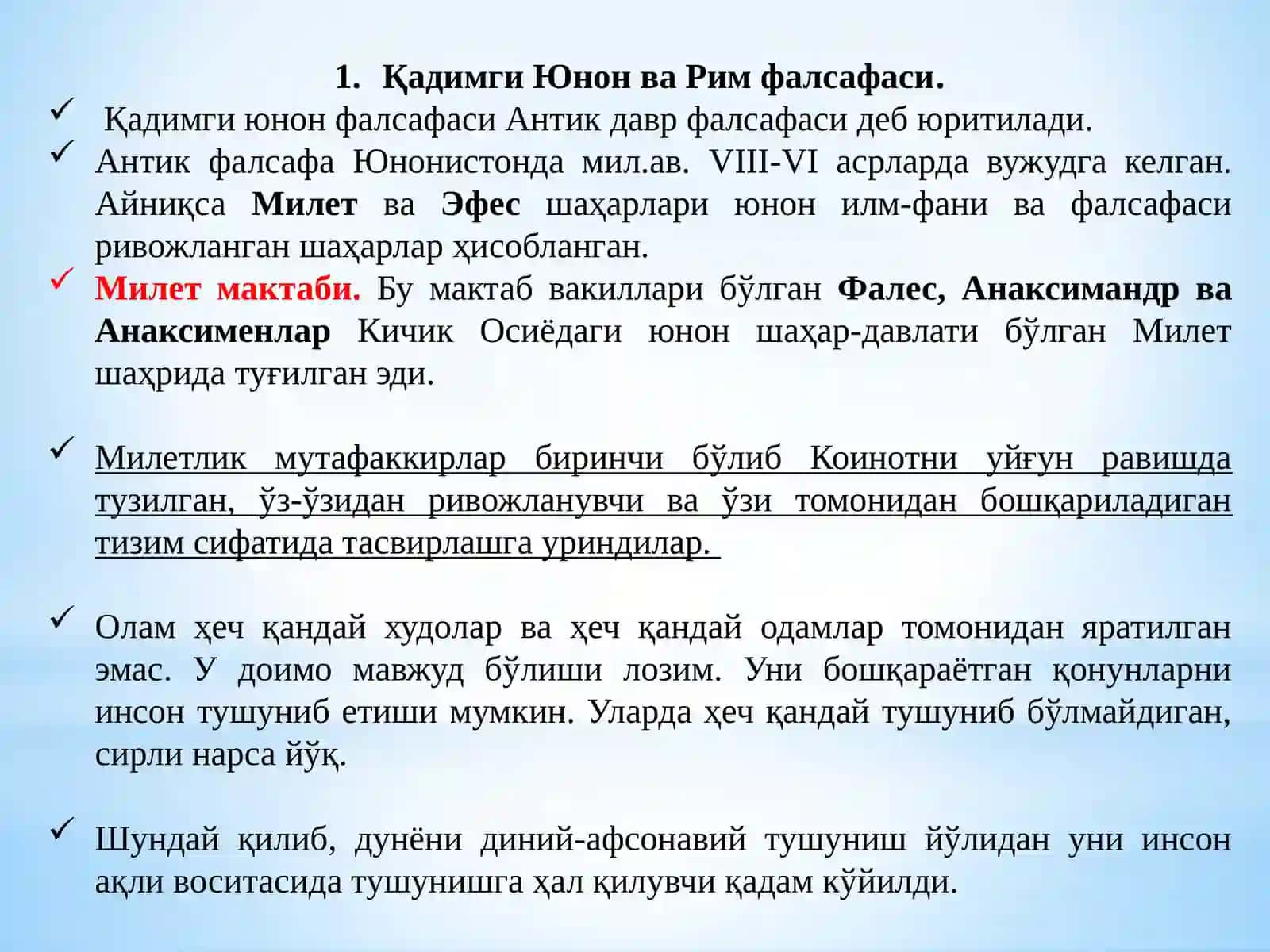 ФАЛСАФИЙ ТАФАККУР ТАРАҚҚИЁТИ БОСҚИЧЛАРИ ҒАРБ ФАЛСАФАСИ 2