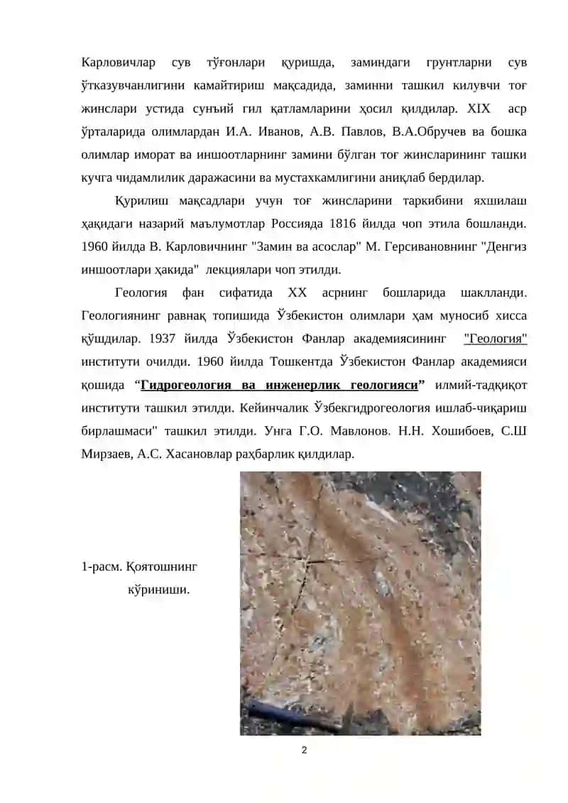 Инженерлик геологияси ва гидрогеология 2