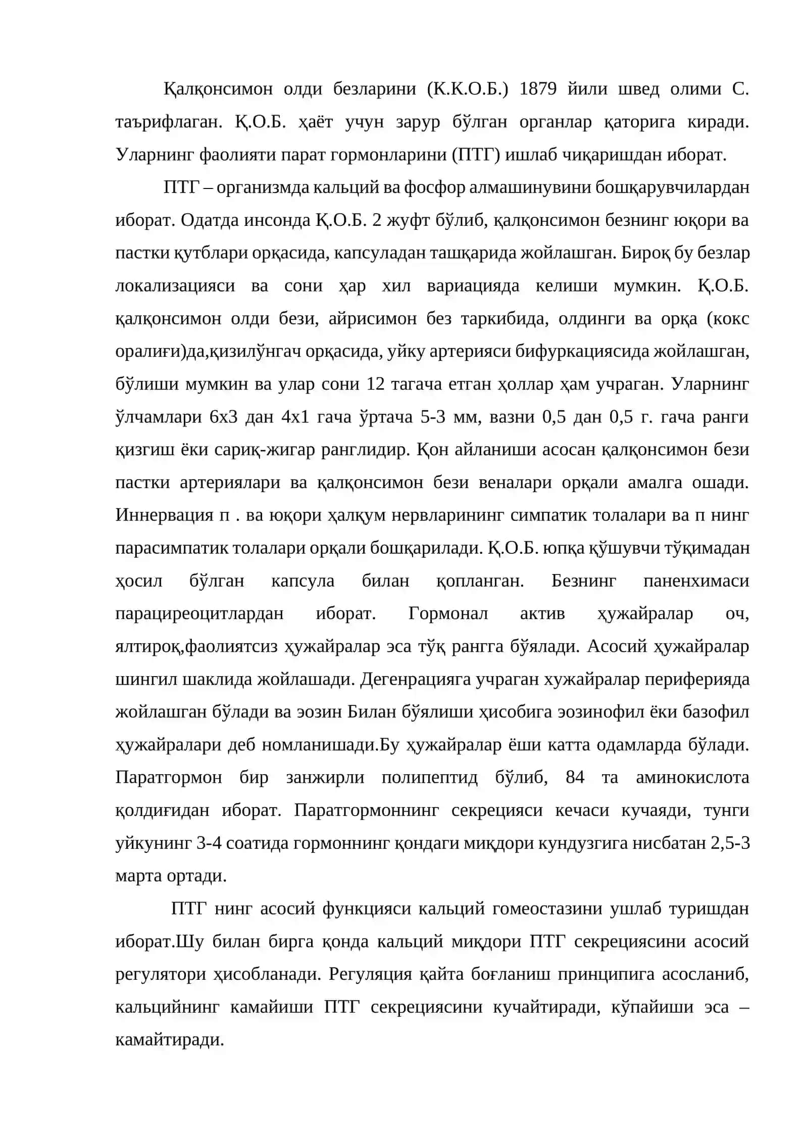 Қалқонсимон олди безлар касалликлари. анатомия ва физиологияси 2