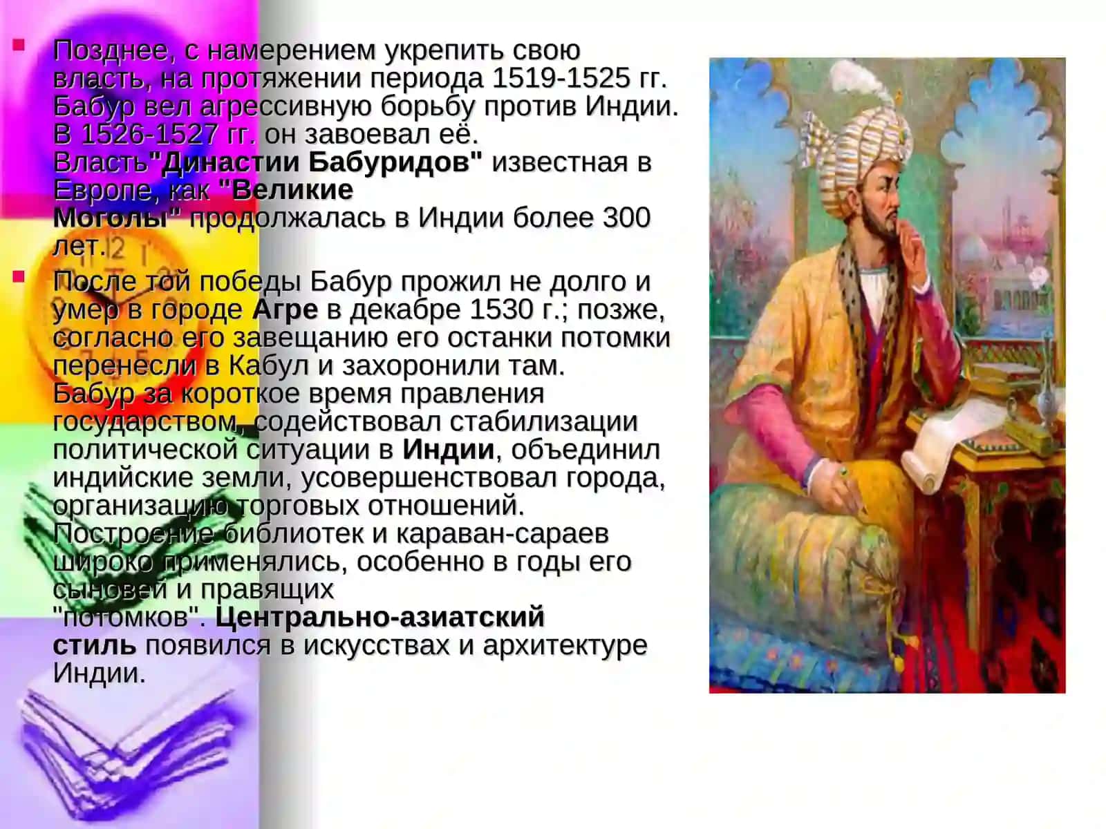 ВЕЛИКИХ ЛЮДЕЙ УЗБЕКИСТАНА 2