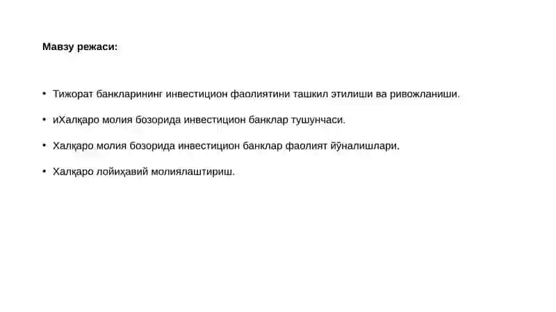 Тижорат банкларининг халқаро инвестицион операциялари 2