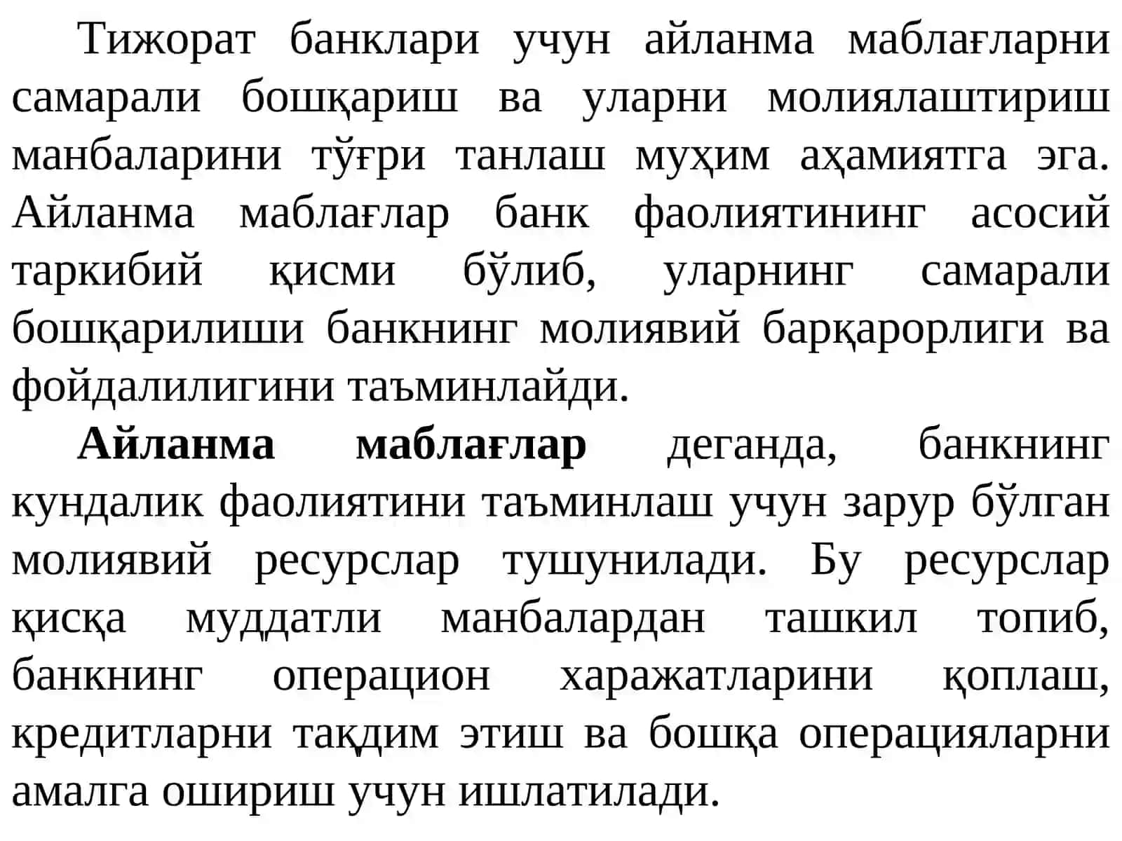 Айланма маблағлар ва мижозларнинг кредитга лаёқатлилигини баҳолаш усуллари 2