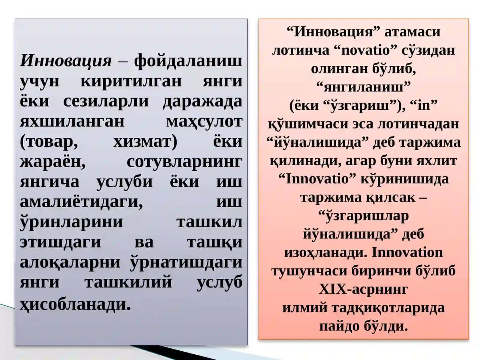 Қишлоқ хўжалигида инновациялар ва улардан фойдаланиш самарадорлиги 2