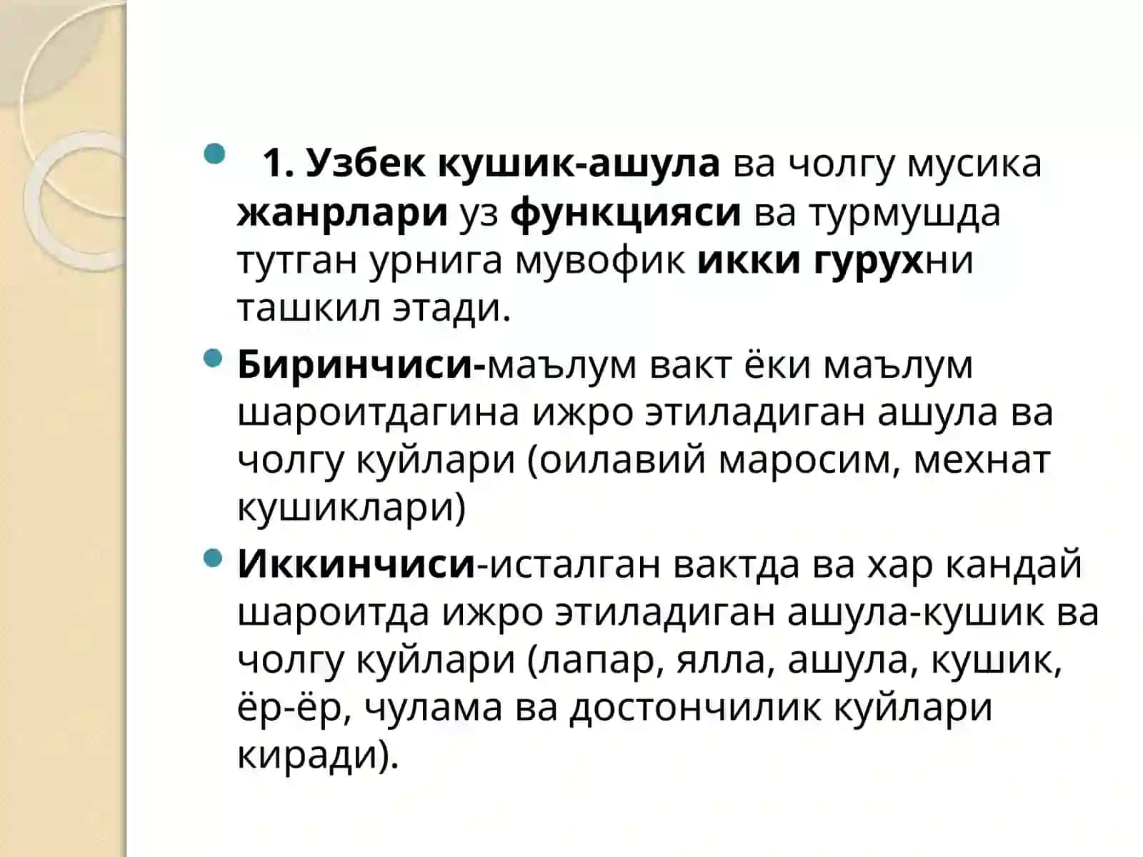 «Фаргона-Тошкент махаллий услуби» 2