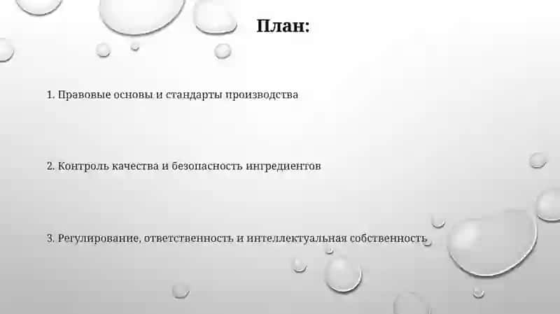 Законы и приказы по основание рецептуре Президента УЗР 2