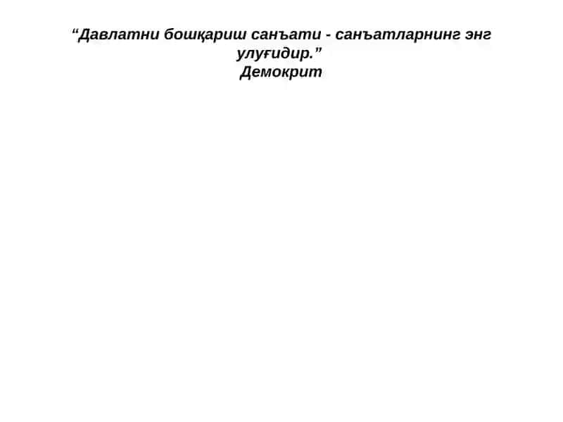 Демократик жамият қуриш назарияси ва амалиёти 2