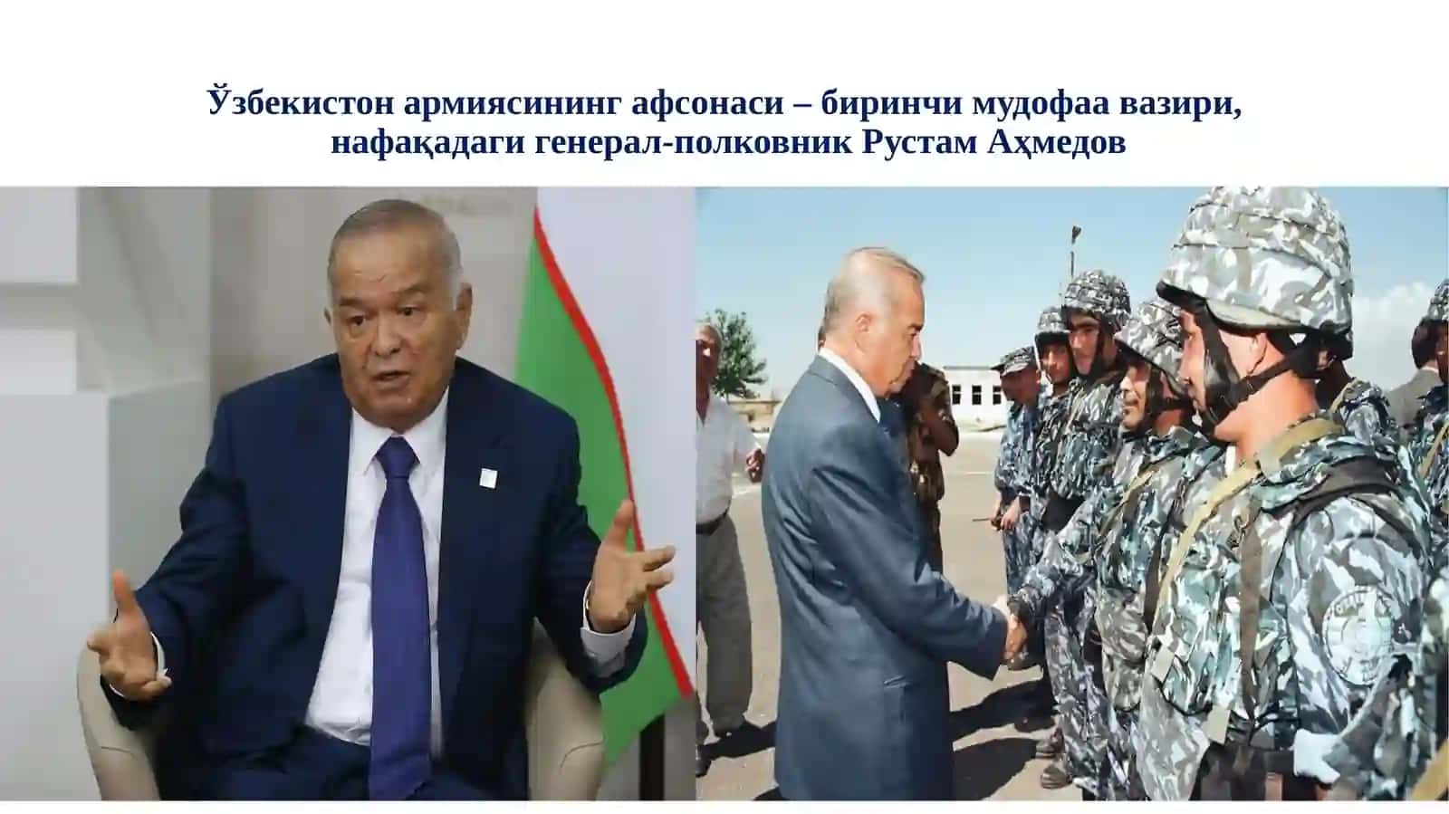 2017–2021 йилларда қуролли кучлар, ички ишлар ва давлат хавфсизлик, фавқулотда вазиятлар хизматлари тизимидаги ислоҳатлар 2