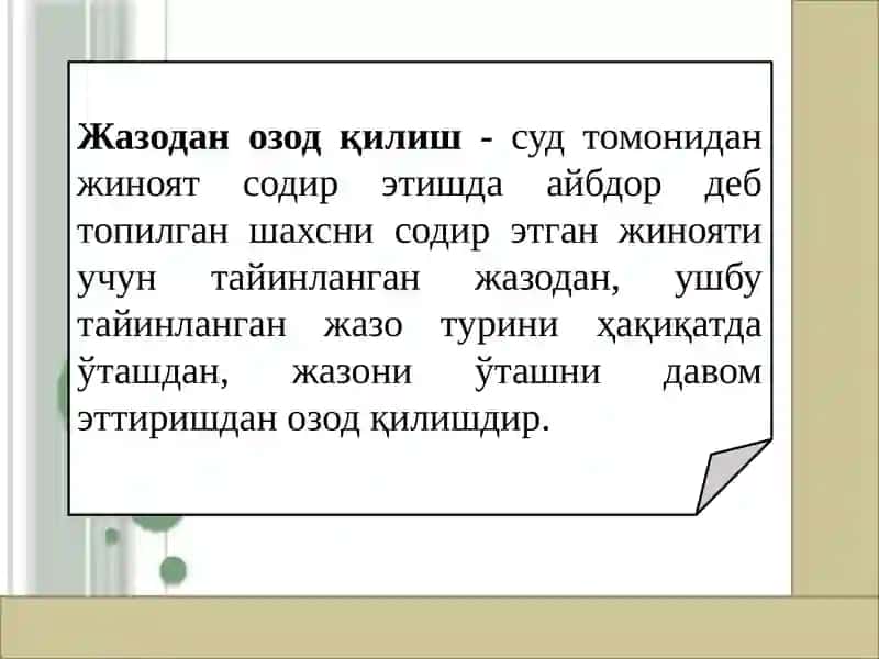 ЖАЗОДАН ОЗОД ҚИЛИШ. СУДЛАНГАНЛИК  ТУШУНЧАСИ   ВА   ЖИНОИЙ ҲУҚУҚИЙ АҲАМИЯТИ 2
