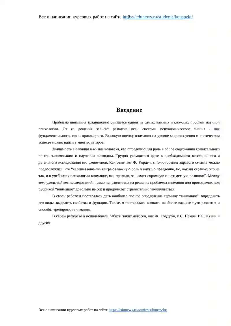 Все о написании курсовых работ 2