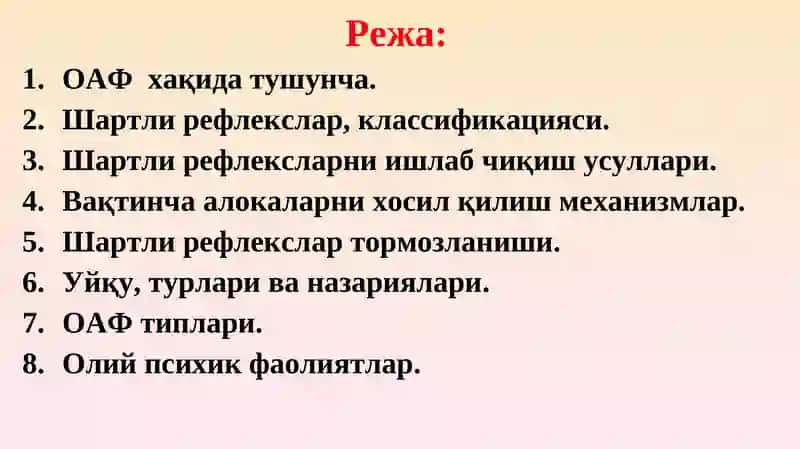 Олий нерв фаолияти 2
