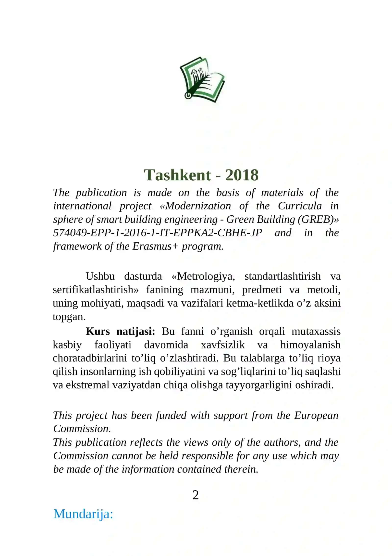 МЕТРОЛОГИЯ, СТАНДАРТИЗАЦИЯ И СЕРТИФИКАЦИЯ 2