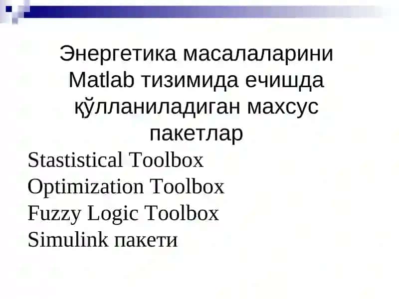 Matlab тизимидаги энергетика масалалари 2
