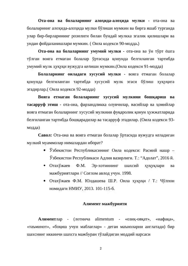 ОТА-ОНА ҲАМДА БОЛАЛАРНИНГ МУЛКИЙ ҲУҚУҚ ВА МАЖБУРИЯТЛАРИ. АЛИМЕНТ МАЖБУРИЯТЛАРИ. ЭР-ХОТИНЛАР ВА СОБИҚ ЭР-ХОТИНЛАРНИНГ АЛИМЕНТ МАЖБУРИЯТЛАРИ 2