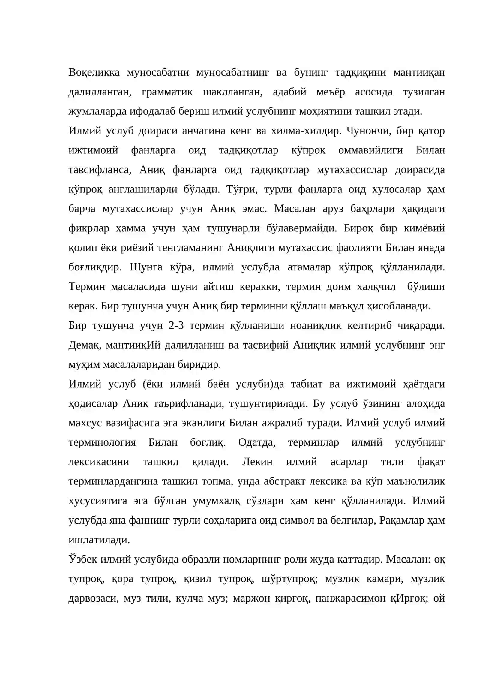 Илмий услуб 2