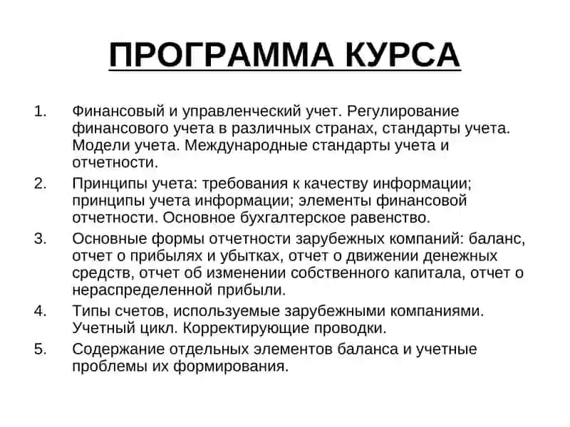 Учет доходов основной деятельности предприятияПОмеждународнымстандартам финансового учета 2