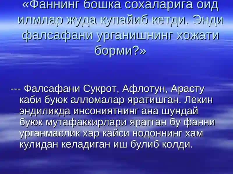 Марказий Осиё фалсафаси, унинг жахон маданиятида тутган урни 2