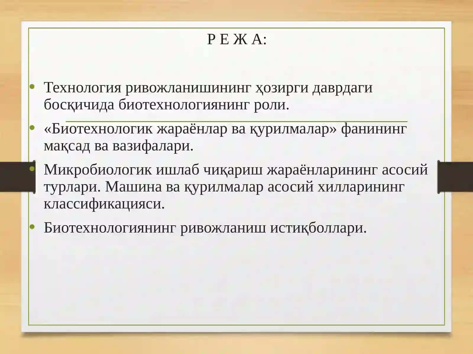 Ген мухандислиги 2