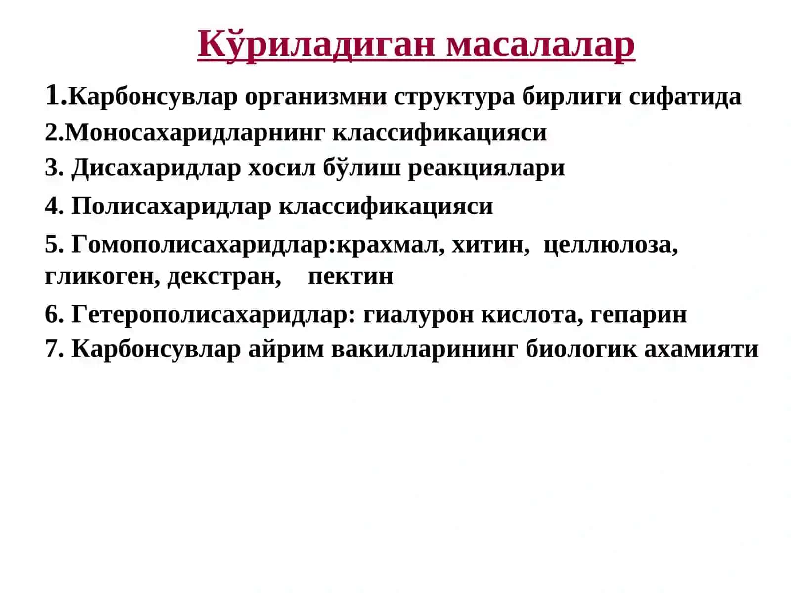 Карбонсувлар. Тузилиши, хоссалари ва функциялари 2