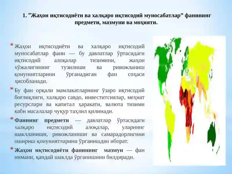 Жаҳон хўжалиги ва иқтисодий муносабатлар 2