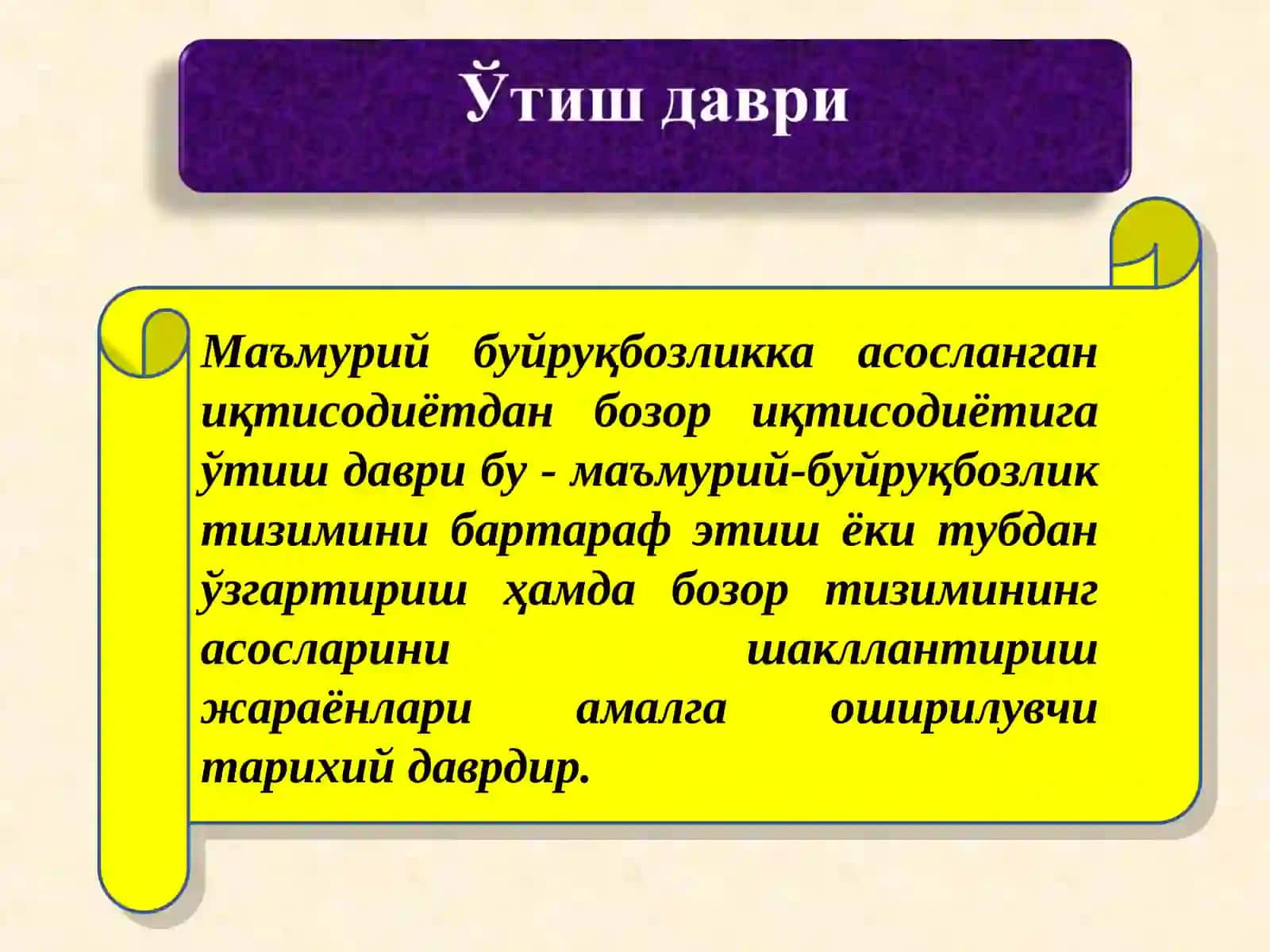 Бозор иқтисодиётига ўтиш моделлари 2