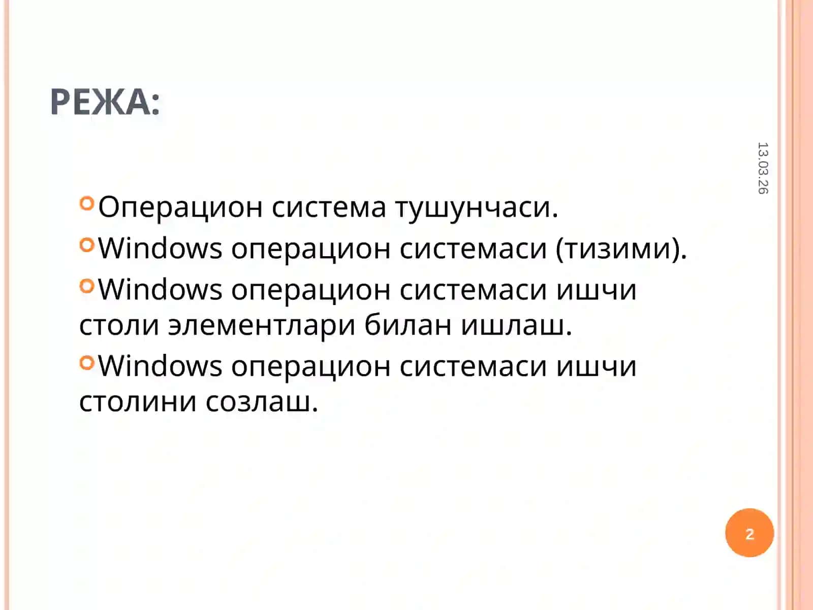 Windows операцион системаси 2