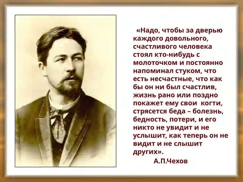 Человек в футляре 2