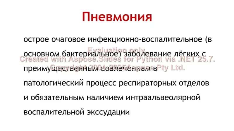 Рентгенологический интерпретация выписки из стационара пневмонии 2