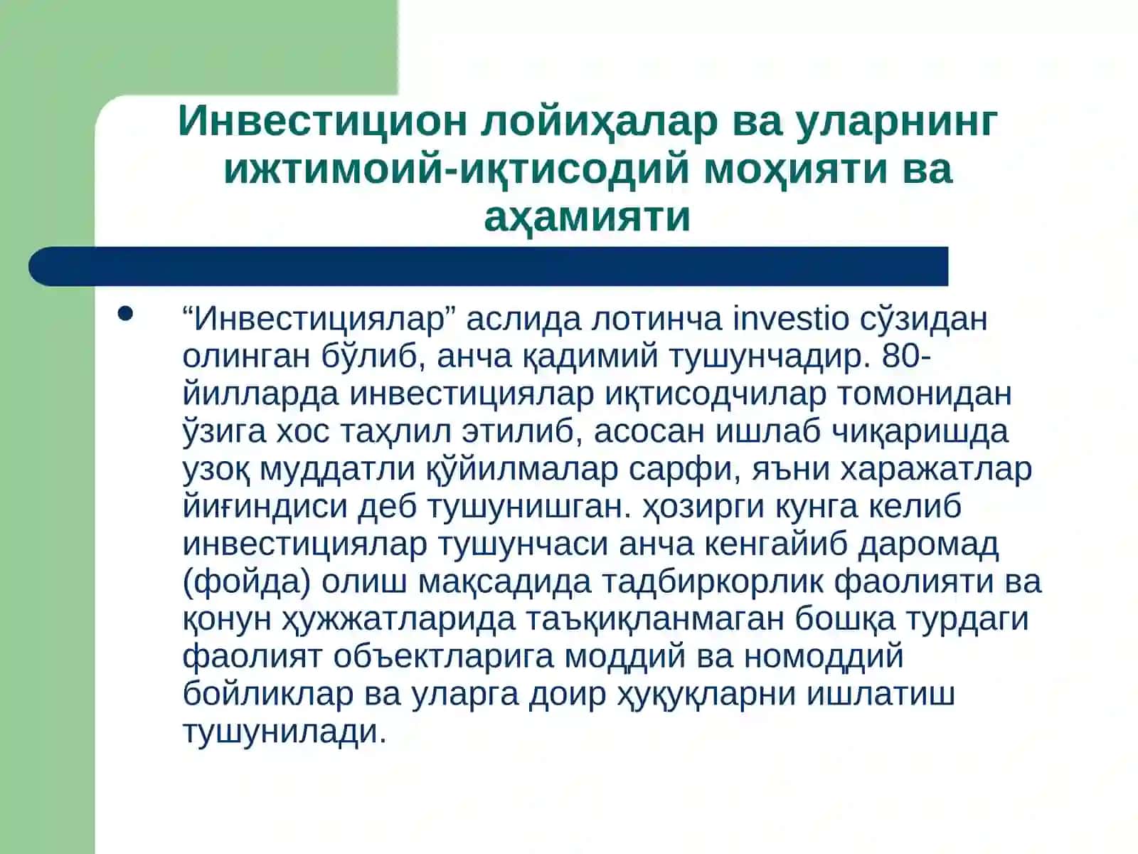 Инвестицион лойиҳалар ва уларнинг ижтимоий-иқтисодий моҳияти ва аҳамияти 2